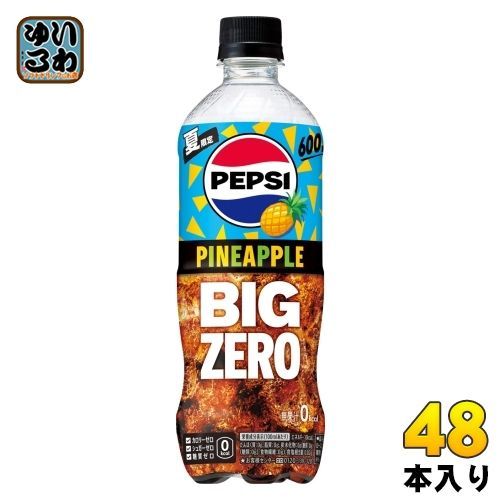 サントリー ペプシ ビッグ ゼロ パイナップル 600ml ペットボトル 48本 (24本入×2 まとめ買い) 炭酸飲料 季節限定 夏限定