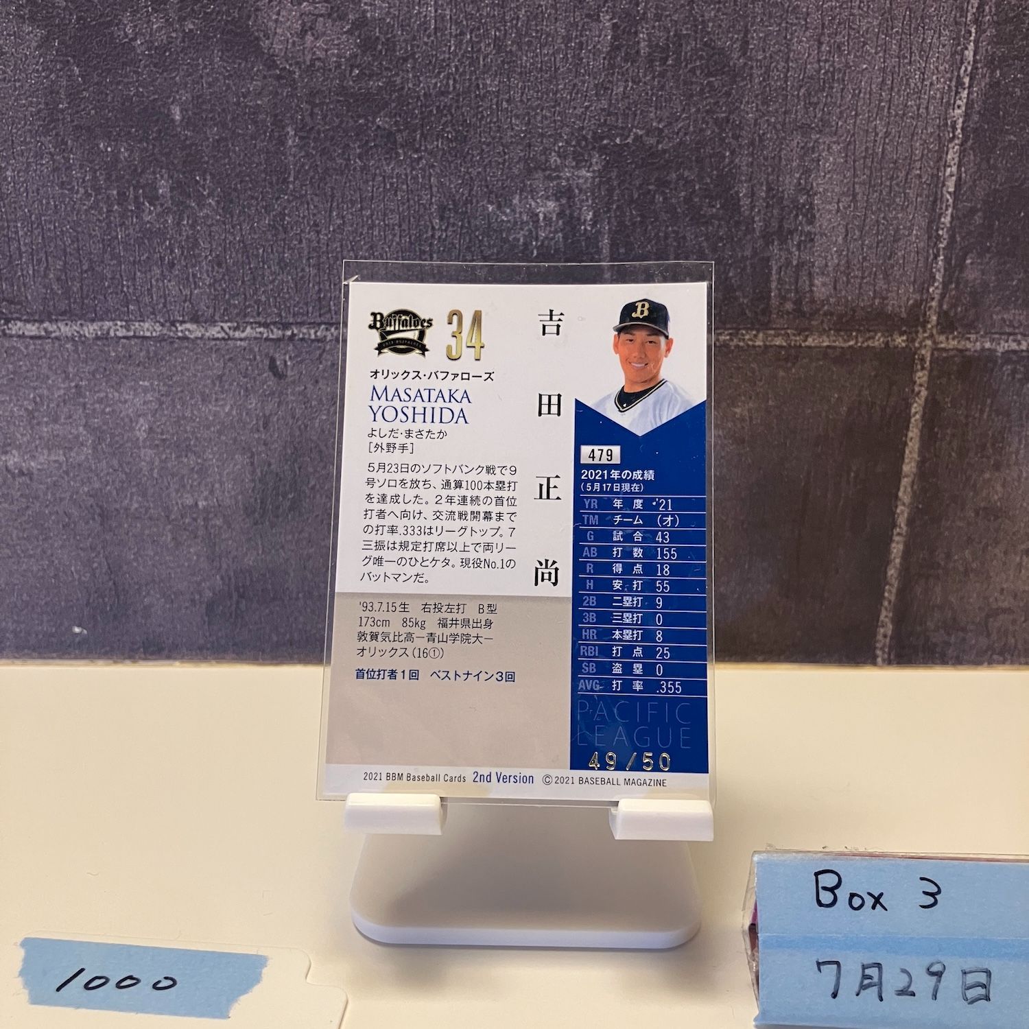 BBM2021 オリックス　吉田正尚サインカード 03131437_65f13bb243ae5.jpg