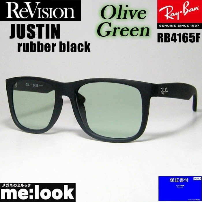 ReVision リビジョン x RayBan レイバン オリーブグリーン サングラス RB4165F-S-REOGN 55サイズ JUSTIN ジャスティン ラバーブラック リビジョン