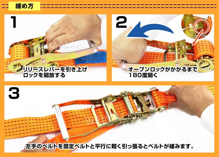 トラック用 ラチェット