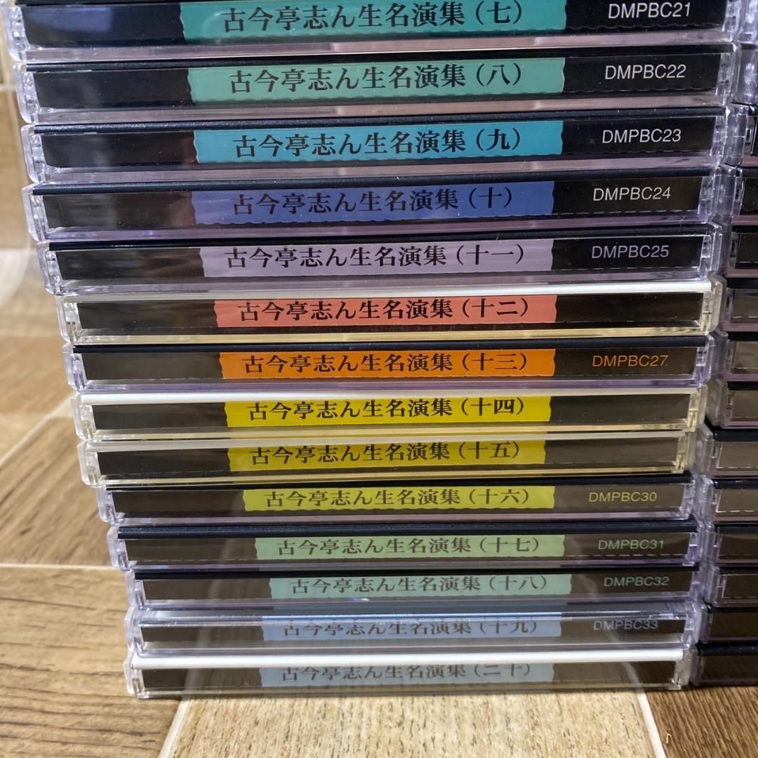 CD 古今亭志ん生名演集 1-40巻セット ※抜けあり 落語 中古品 CD 古今亭志ん生名演集 1-40巻セット ※抜けあり 落語 中古品