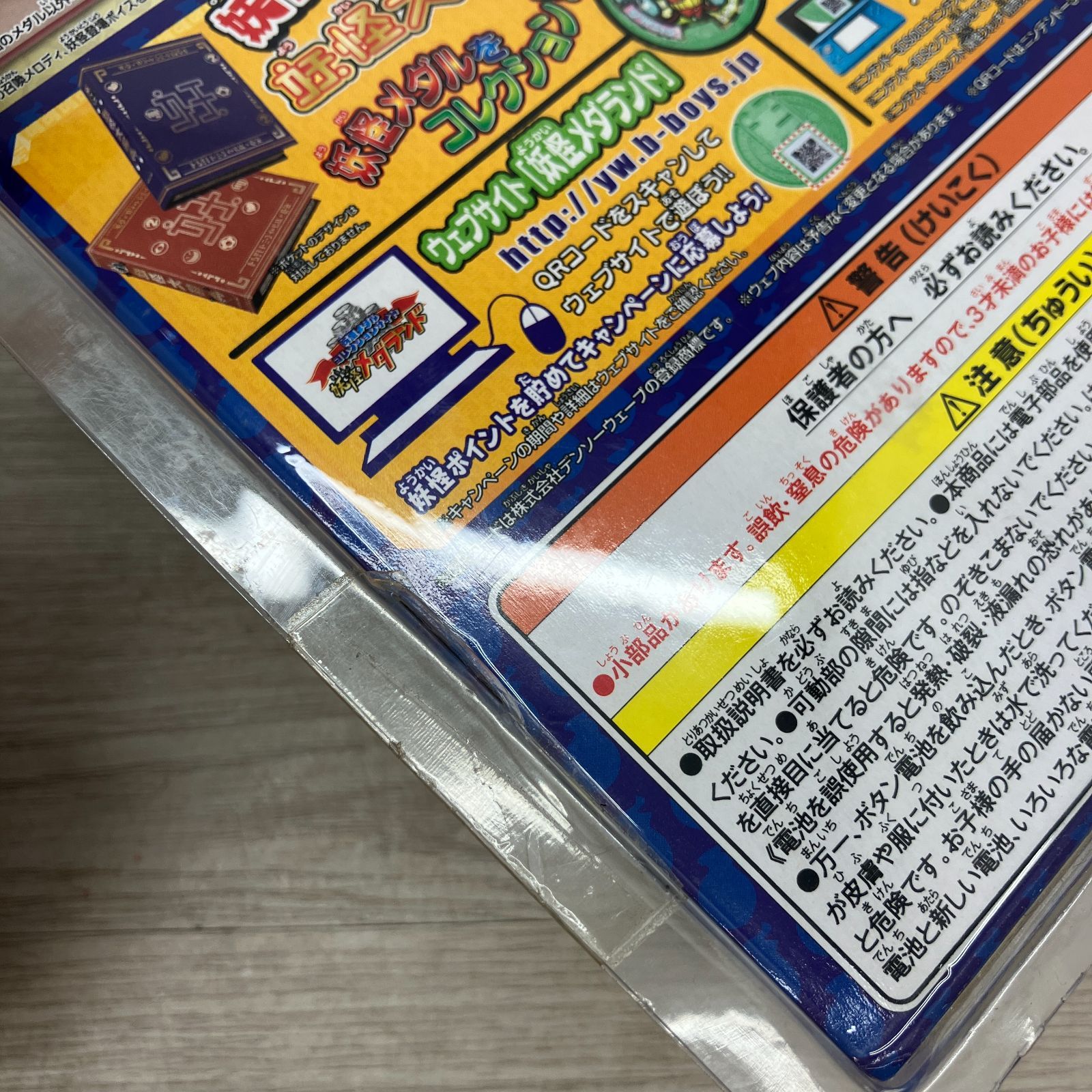 未開封品】DX妖怪ウォッチ タイプ零式 (C8-41)T - メルカリ