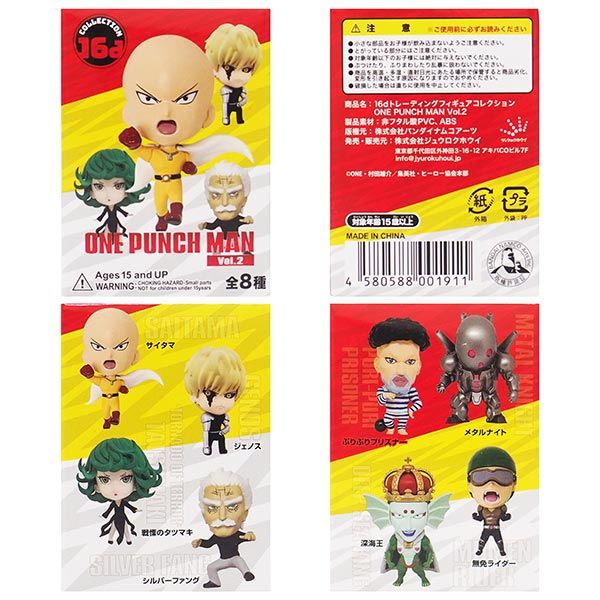 ワンパンマン 16dトレーディングフィギュアコレクション ONE