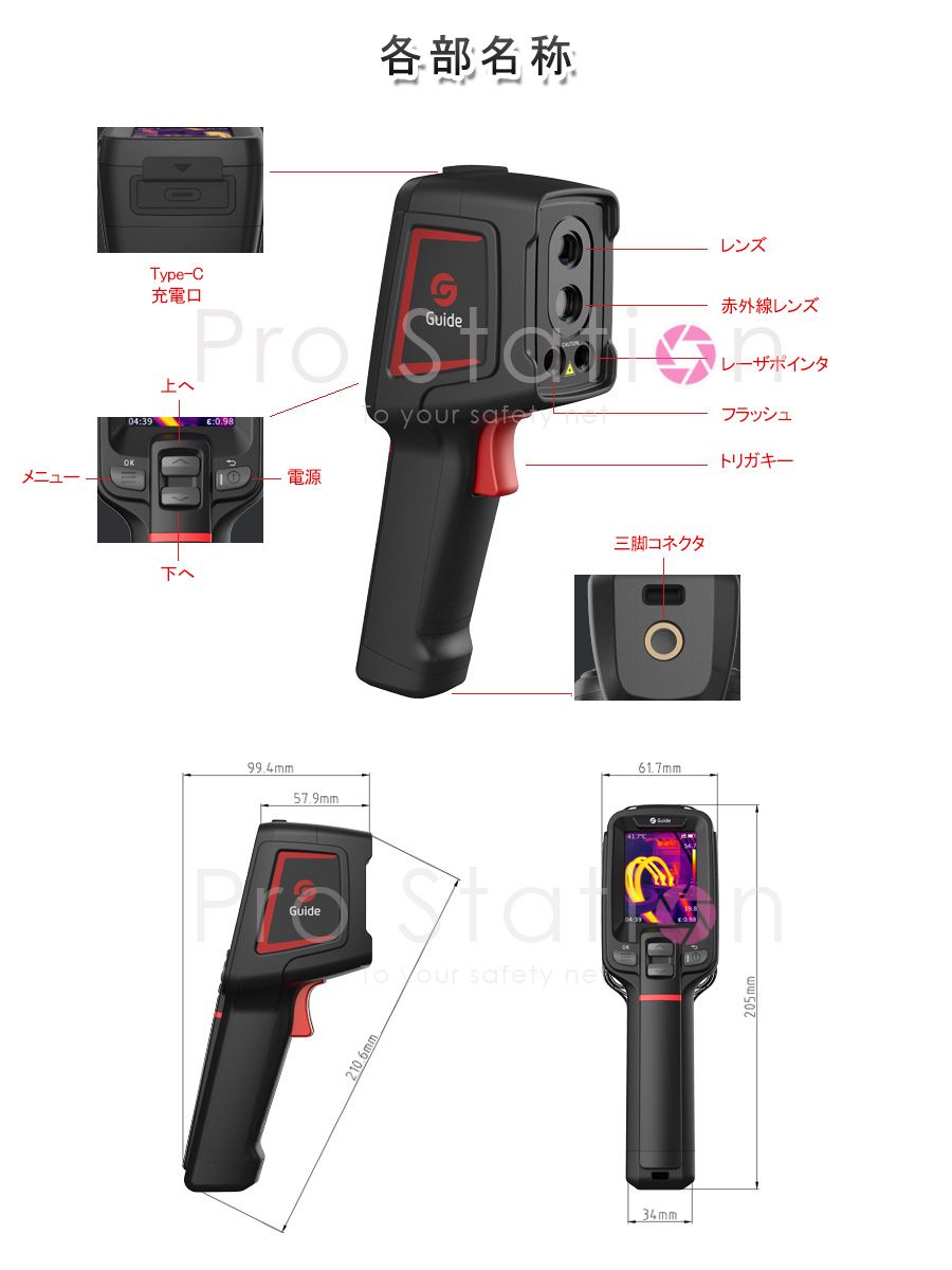 サーマルカメラ 赤外線 サーモグラフィーカメラ Guide「TGC-E2.A