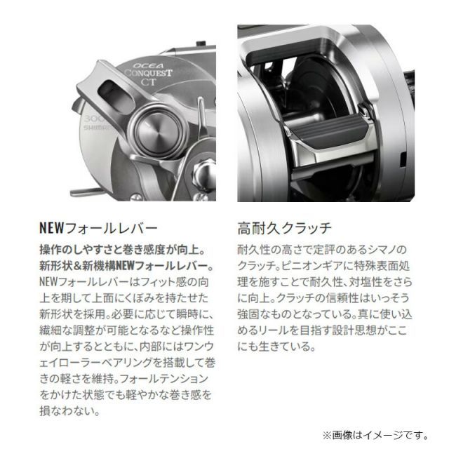 シマノ 24 オシアコンクエストCT 300MG / 右ハンドル | 釣具