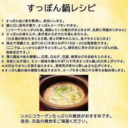 すっぽん料理