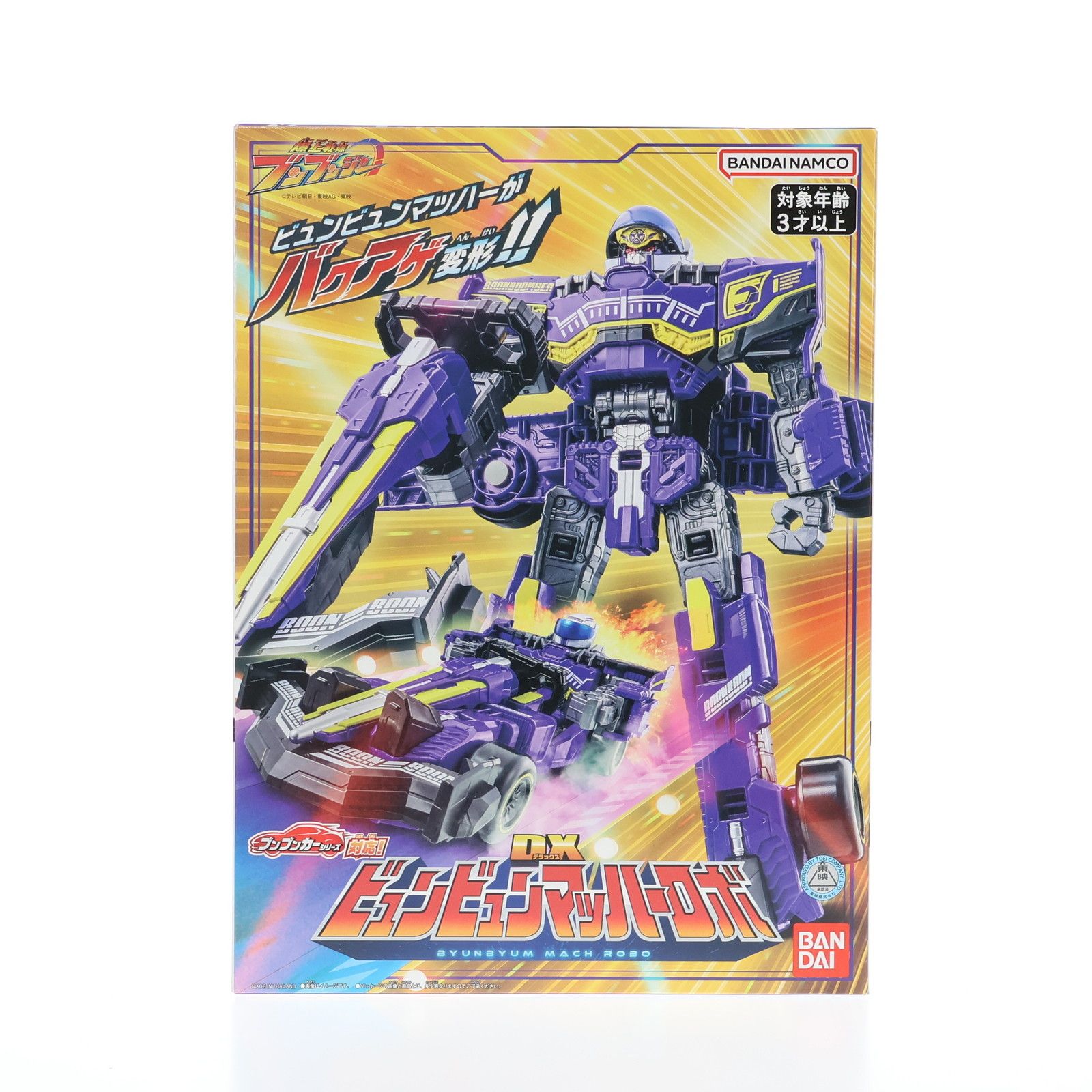 DXビュンビュンマッハーロボ 爆上戦隊ブンブンジャー 完成トイ バンダイ