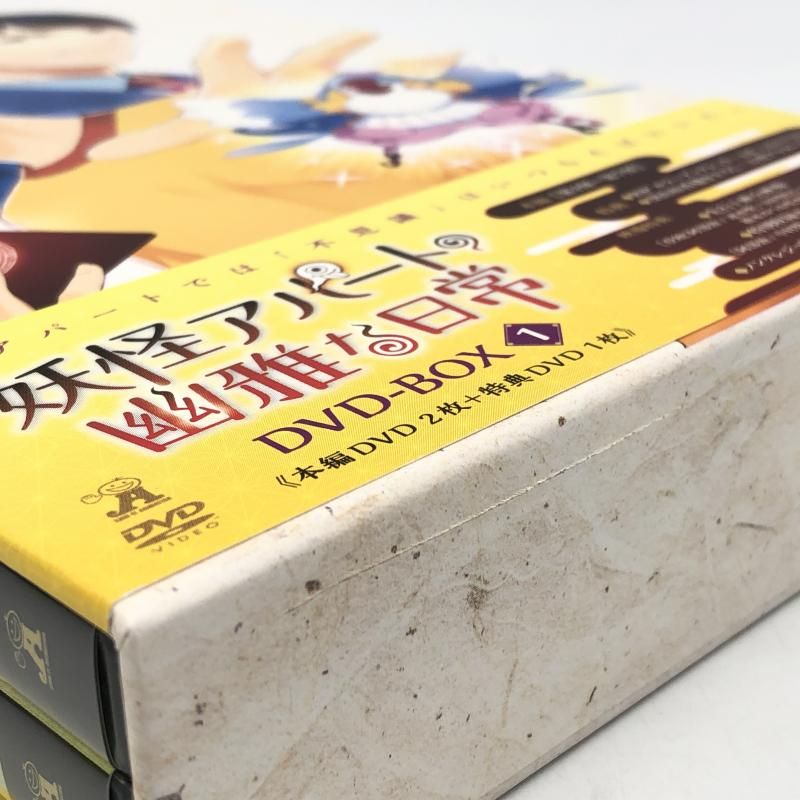 ⑤妖怪アパートの幽雅な日常　DVD BOX ⑤妖怪アパートの幽雅な日常 DVD BOX 妖怪アパートの幽雅な日常 Blu-