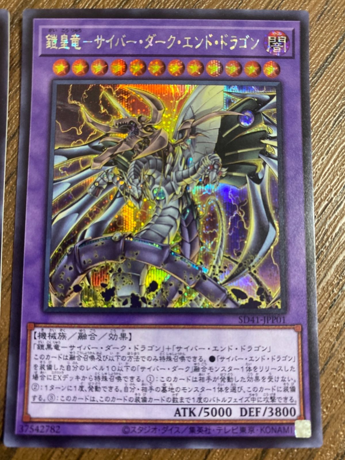 鎧黒竜　サイバーダークドラゴン　レリーフ ARS10 PSA10 鎧黒竜 サイバーダークドラゴン レリーフ - メルカリ