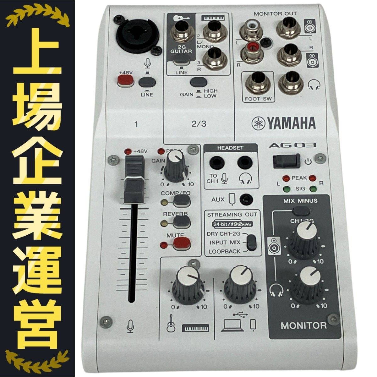YAMAHA ヤマハ AG03MK2 オーディオインターフェース ライブ