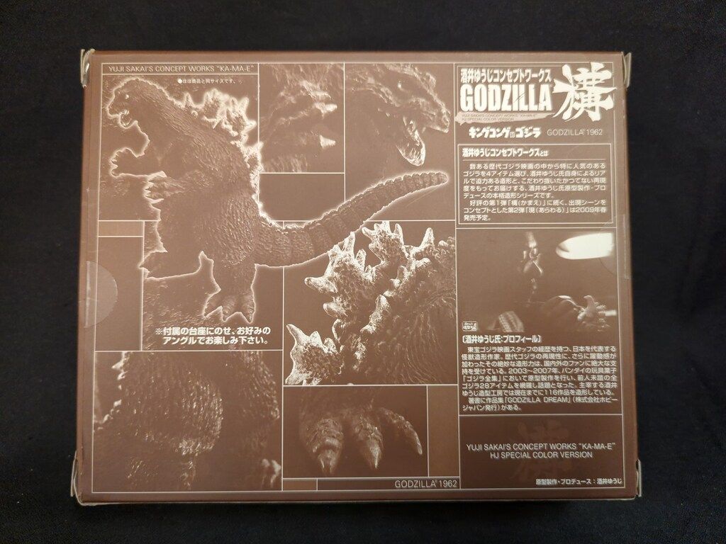 酒井ゆうじ　コンセプトワークス　ゴジラ　1962 キンゴジ　モノクロ版 酒井ゆうじコンセプトワークスゴジラ1962 キンゴジモノクロ版限定版
