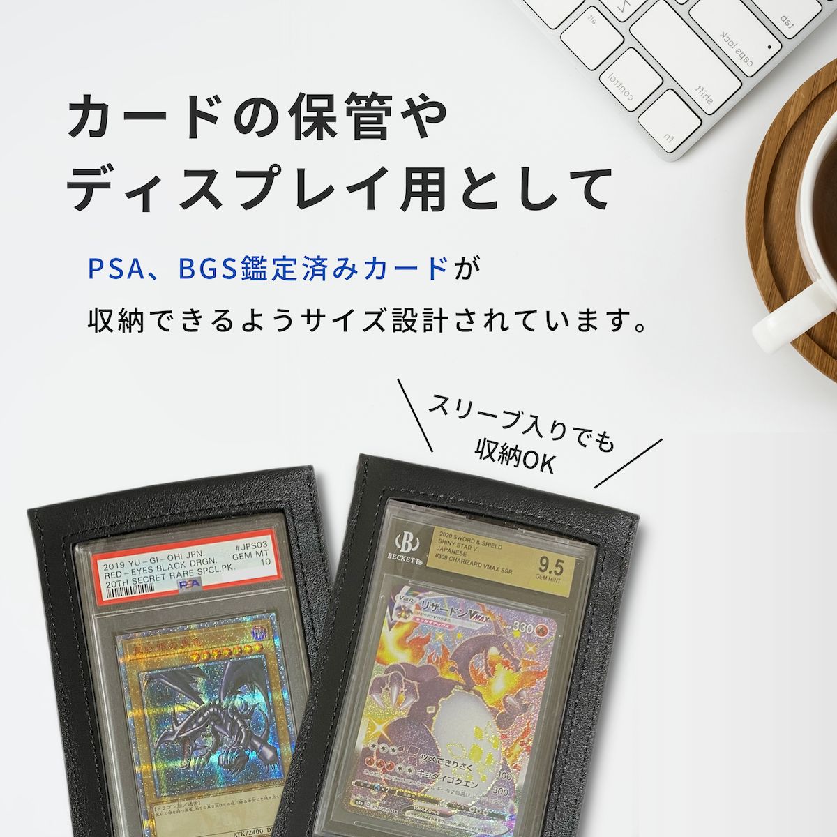 PSA BGS ARS 保護用 レザー スリーブ ケース PSA10 PSA9 ポケモン