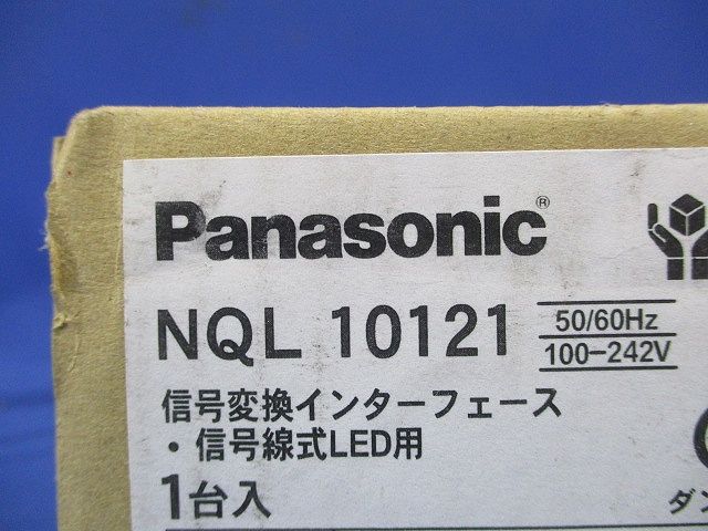 ライトマネージャー 信号変換 Fx インターフェース LED用 信号線式 NQL10121