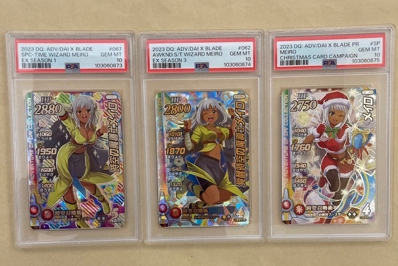 3連番 PSA10 ダイの大冒険 クロスブレイド 覚醒時空の魔導士メイロ ギガ GR シークレット SEC クリスマス