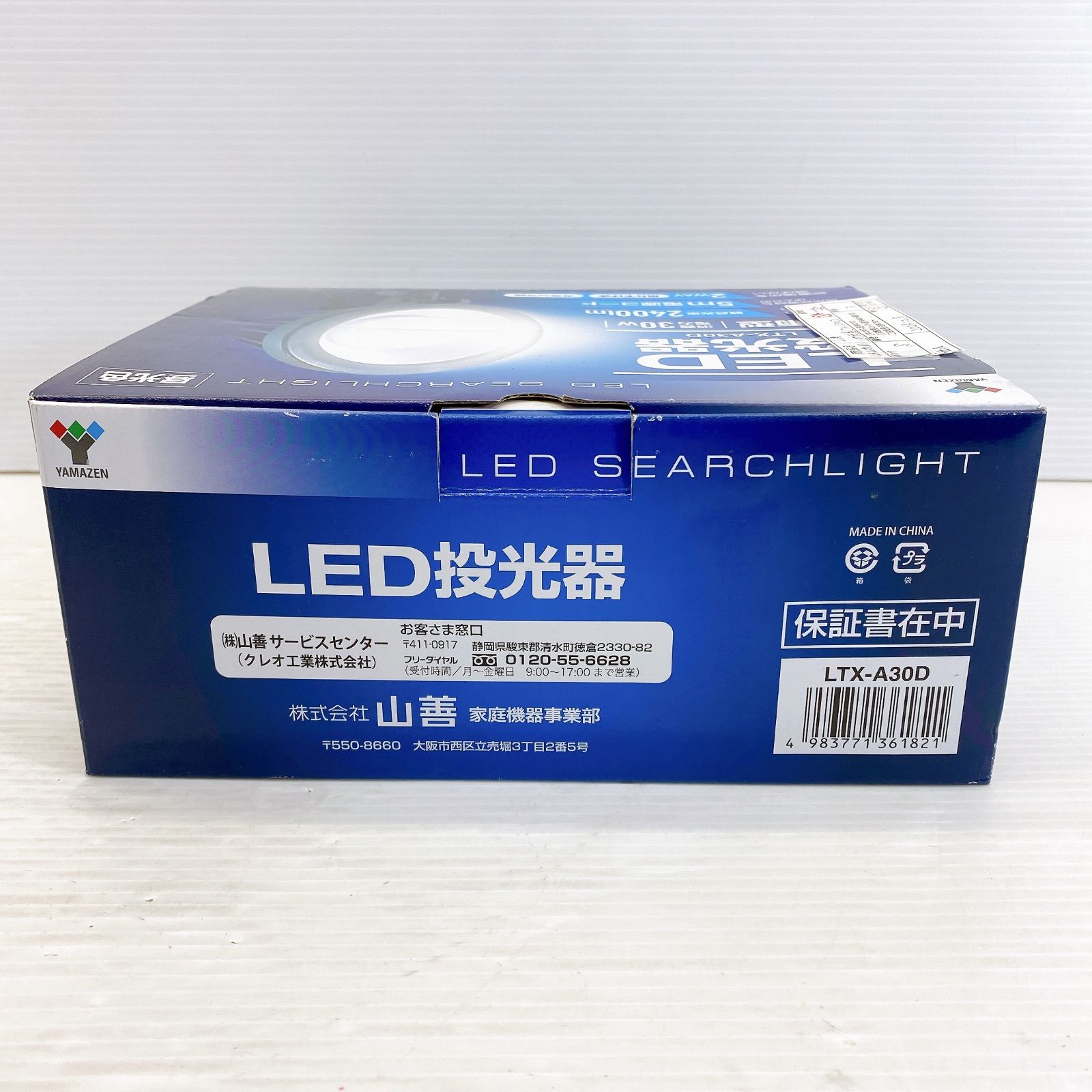 □② 山善 YAMAZEN LED投光器 LTX-A30D 防雨型 2400ルーメン 2WAY 昼光色 未使用品 □ - メルカリ