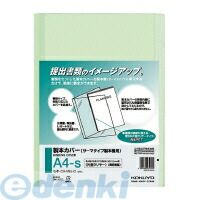 7営業日以内発送 コクヨ KOKUYO セキ－CA4NG－0 10個入 片面クリヤーA4縦製本枚数15枚緑 製本カバー 片面クリアー コクヨ製本カバー 片面透明 沖縄離島販売不可
