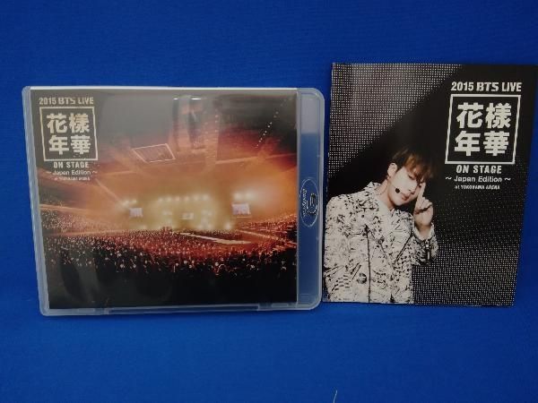 2015 BTS LIVE(花様年華 on stage)~Japan Edition~at YOKOHAMA ARENA [Blu-ray] Amazon.com: 2015 BTS LIVE(花様年華 on stage)~Japan Edition