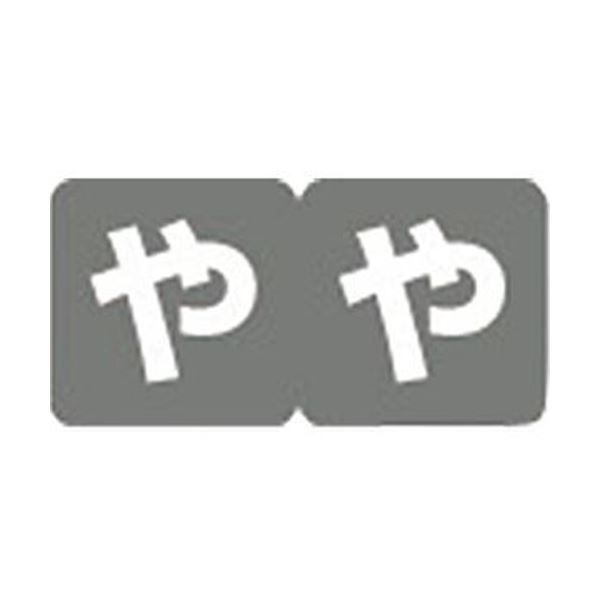 まとめ リヒトラブ かなラベルMロールタイプ や HK763R-8 1箱 300片 ×10セット