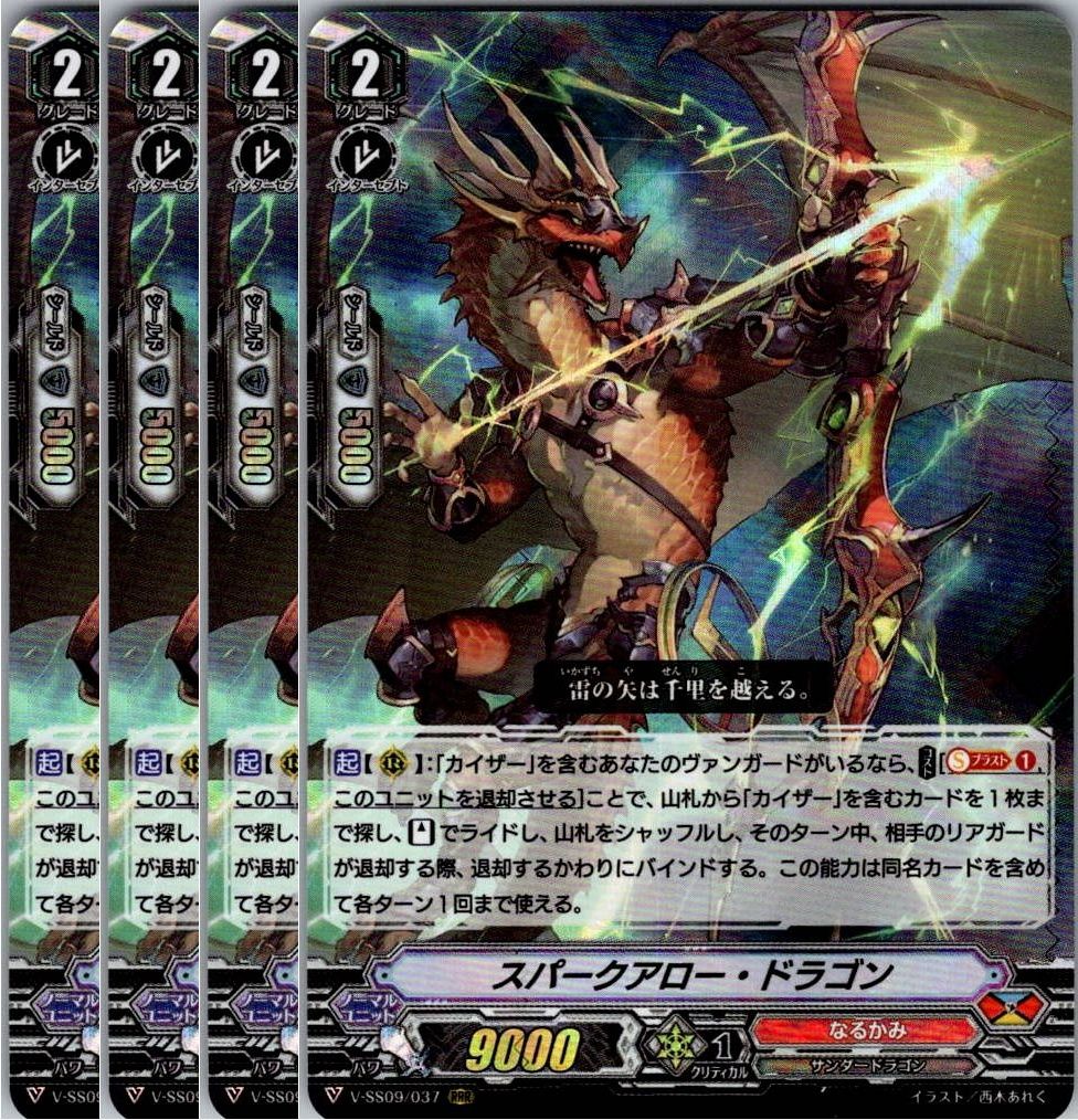 ヴァンガード　ヴェドローク・ドラゴン　SR3枚 ヴェドローク・ドラゴン カードファイト!! ヴァンガード - メルカリ