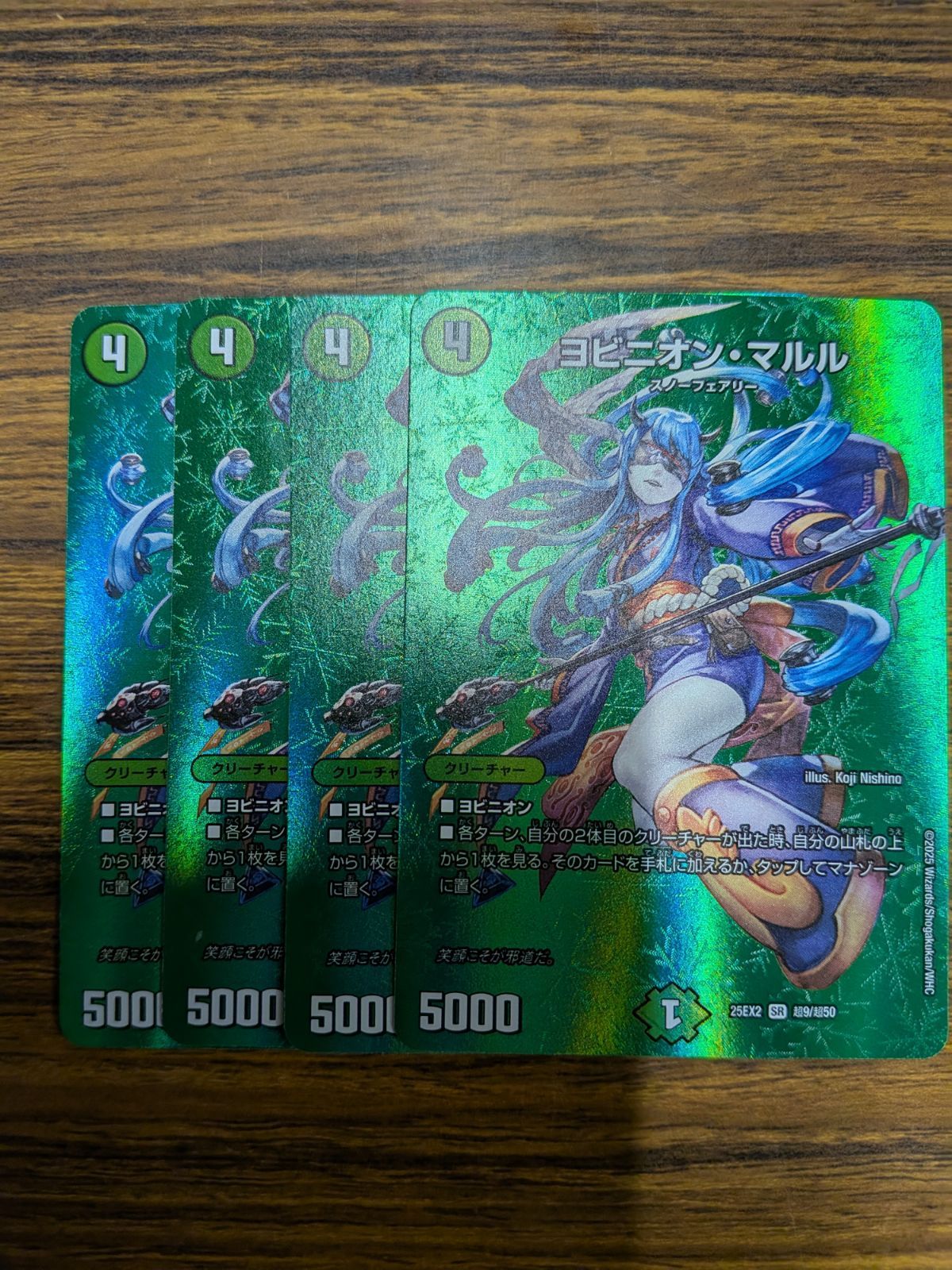 ヨビニオンマルル 4枚 デュエキング ヨビニオンマルル 4枚 おまけ