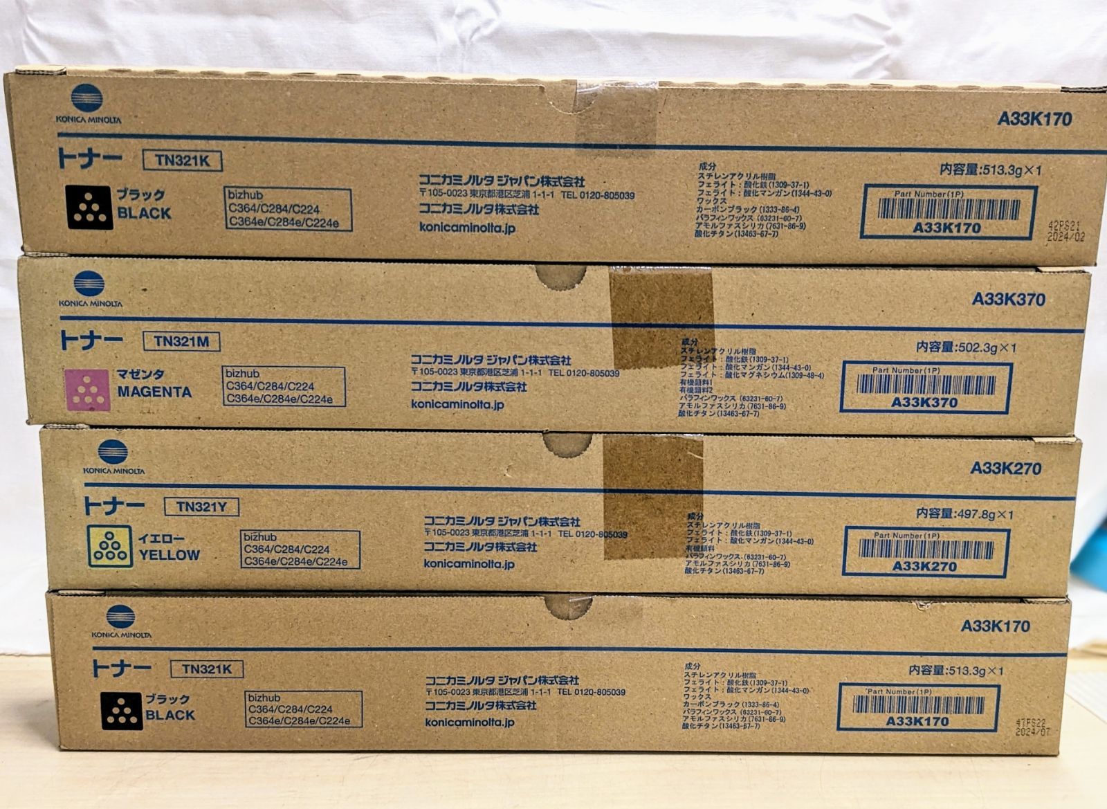 Konica Minolta TN321M トナーカートリッジマゼンタ（2/2） コニカ