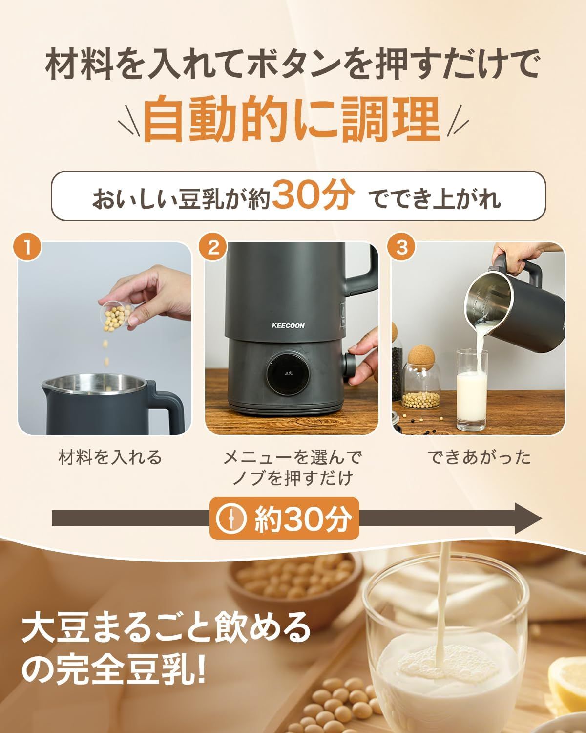 KEECOON 豆乳メーカー 自動調理ポット スープメーカー 1000ml Amazon | KEECOON 豆乳メーカー 自動調理ポット スープメーカー
