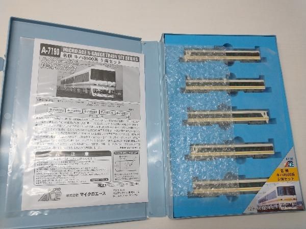 Nゲージ MICROACE A7190 名鉄キハ8500系ディーゼルカー 5両セット