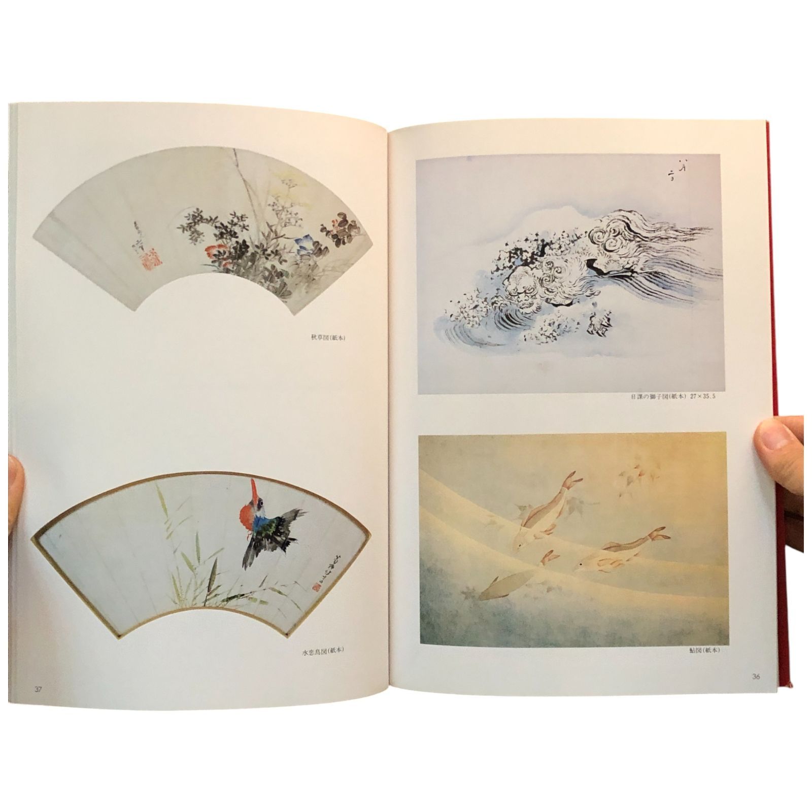葛飾北斎肉筆 肉筆 葛飾北斎 北斎館 昭和56年7月 ☆浮世絵/日本美術/肉筆画/江戸時代