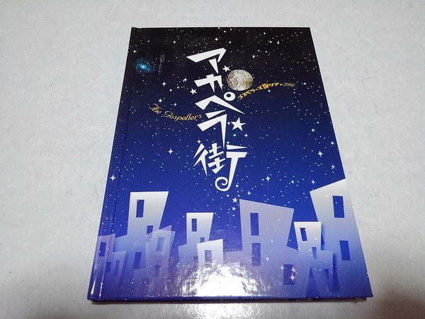 ゴスペラーズ　ツアーパンフレット等セット　おまけ追加 14577-267-