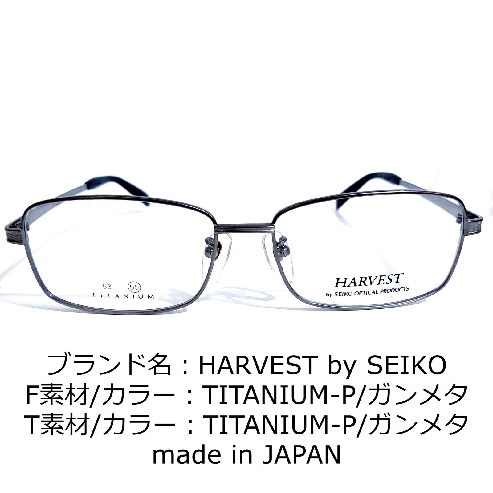 No.1651-メガネ HARVEST by SEIKO【フレームのみ価格】 小物