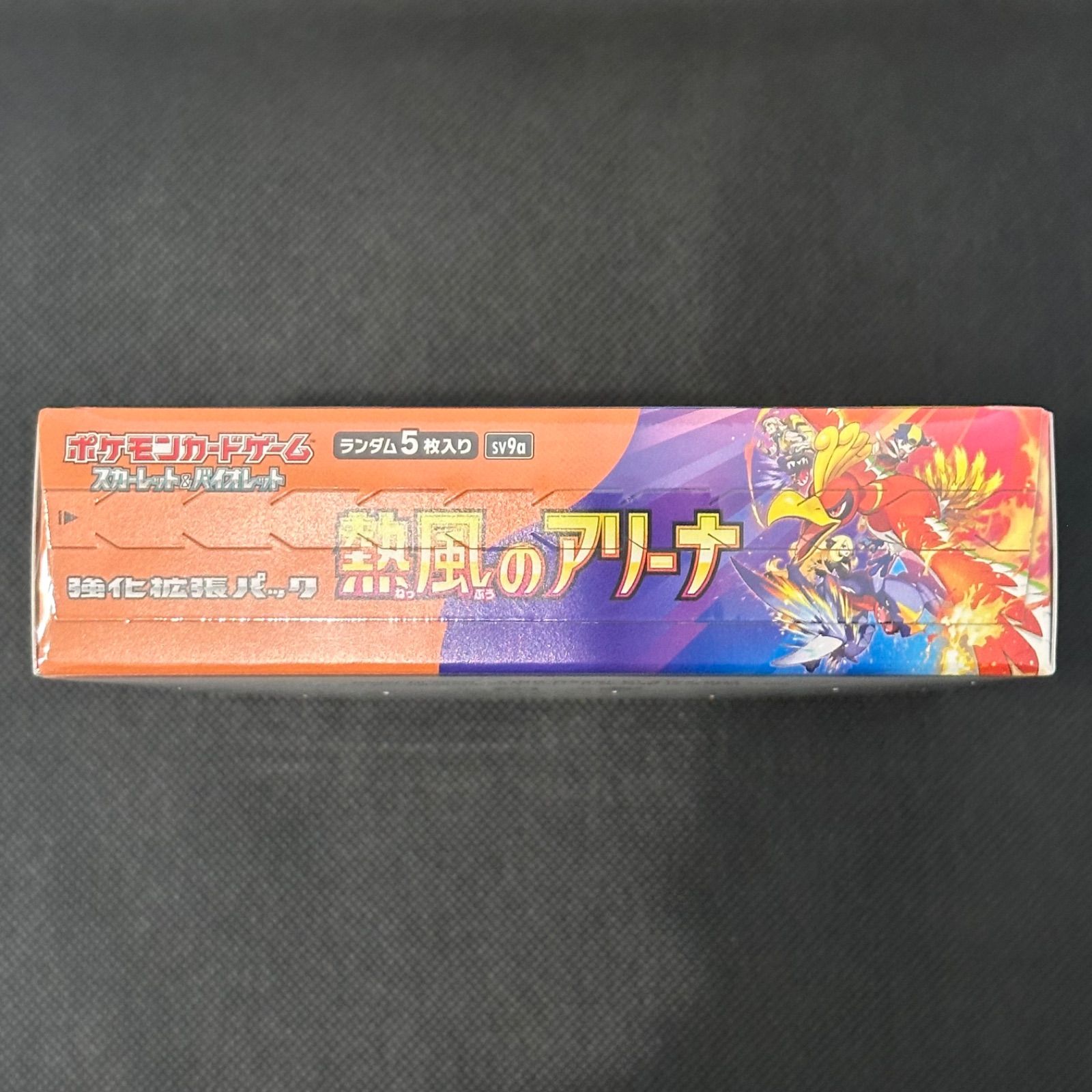 ポケモン スカーレット&バイオレット 強化拡張パック 熱風のアリーナ BOX