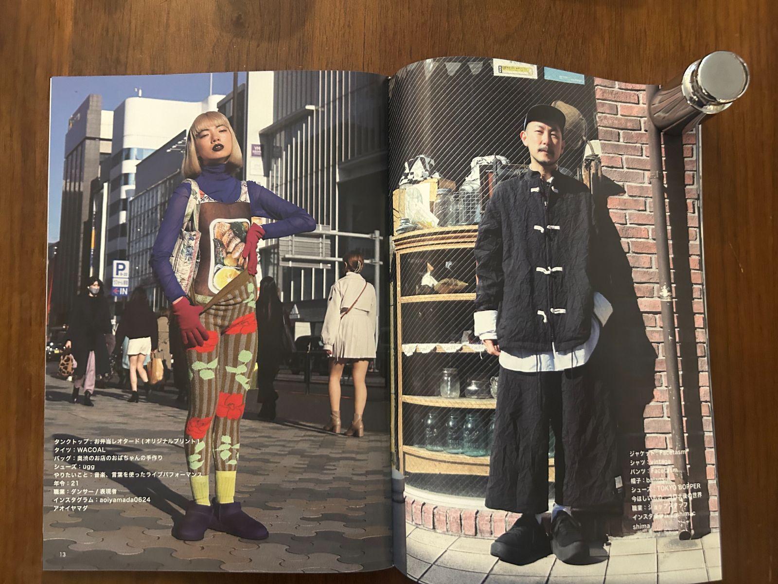 最終値下　90年代 雑誌 FRUiTSNo.13 STREETスナップ 伝説のスナップ雑誌「FRUiTS」がスニーカー女子にフォーカスした