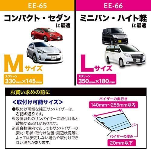 星光産業 車内用品