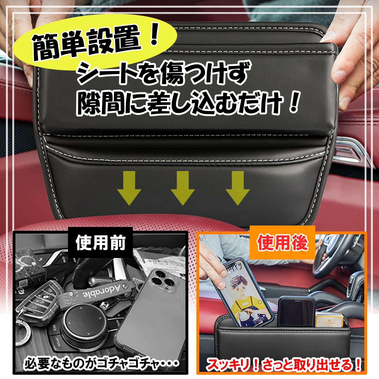 [KOUKOA] 車用 車シート隙間 収納ボックス シートサイドポケット 小物入れ コンパクト 便利グッズ 運転席 助手席 2個セット (エンジ) [エンジ] 車用 車シート隙間 収納ボックス シートポケット 収納 フォレスター