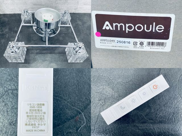 アンプール シーリングライト 【中古】動作保証 Ampoule AMP51049