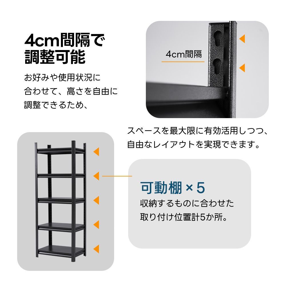 5 段収納ラック｜幅