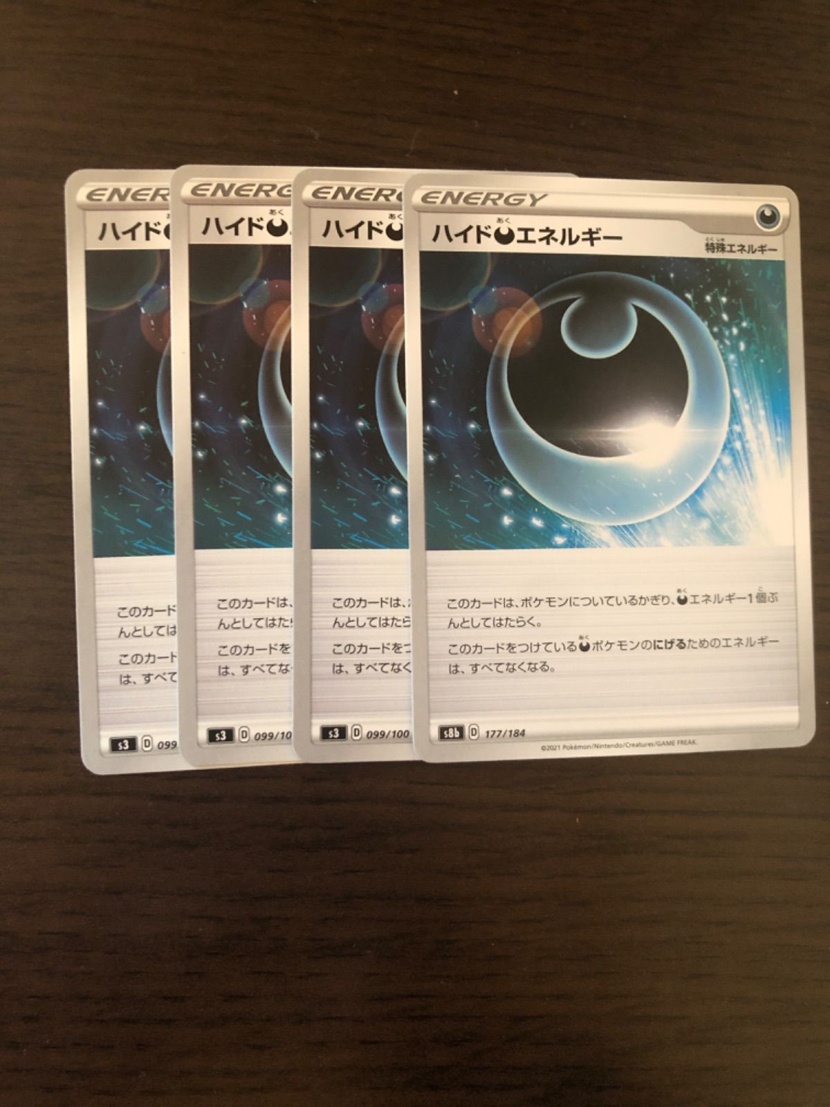 メルカリshops ポケモンカード ハイド悪エネルギー 特殊エネルギー