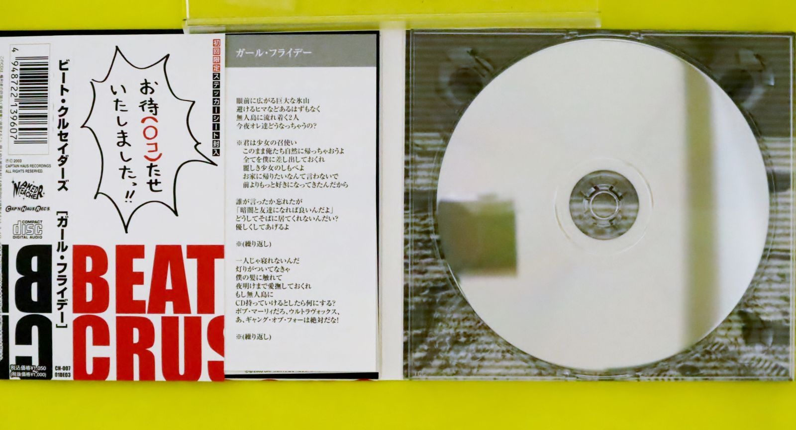 国内盤CD☆ビート・クルセイダーズ/BEAT CRUSADERS□ GIRL
