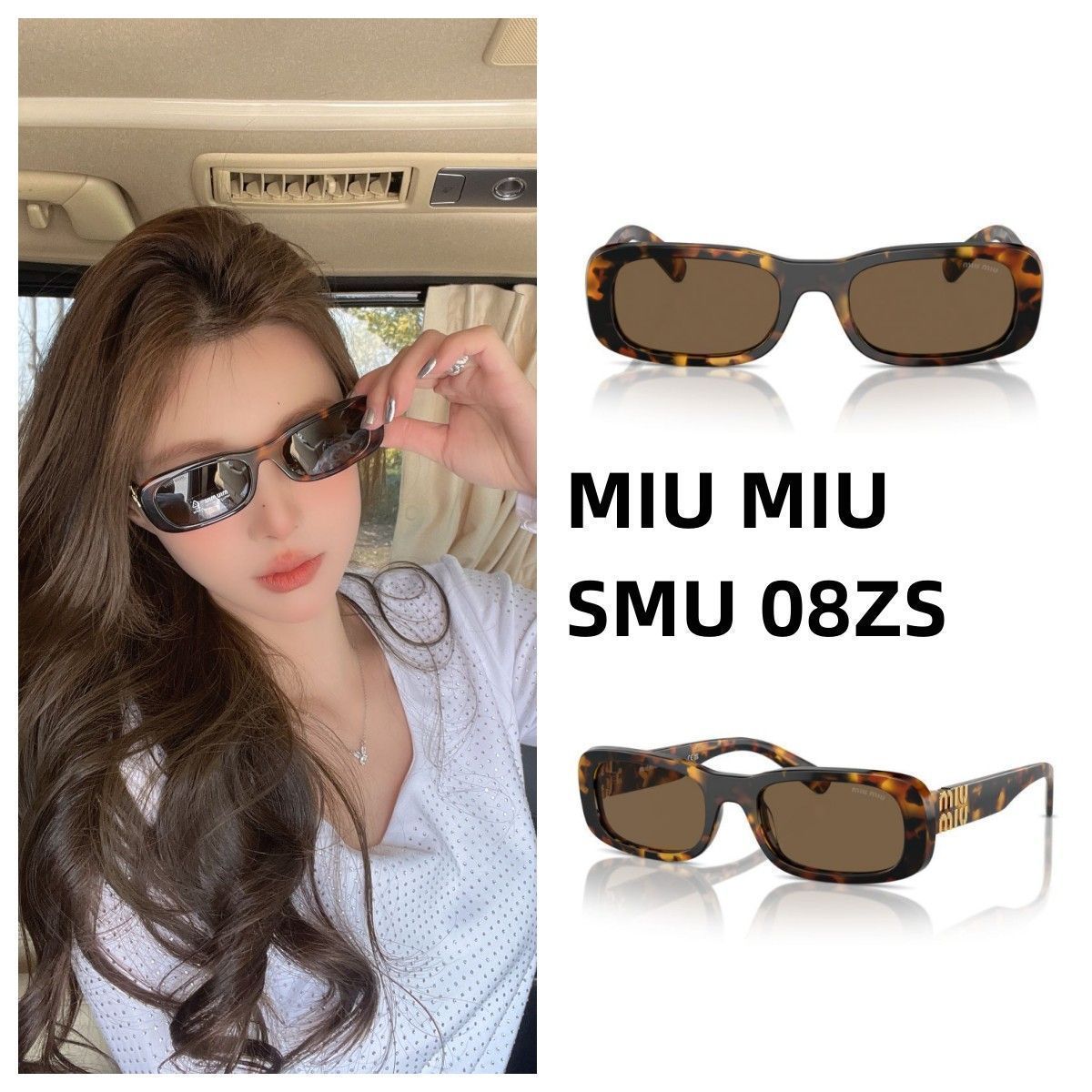 MIU MIU ミュウミュウ SMU 08ZS サングラス ダークブラウン 新品