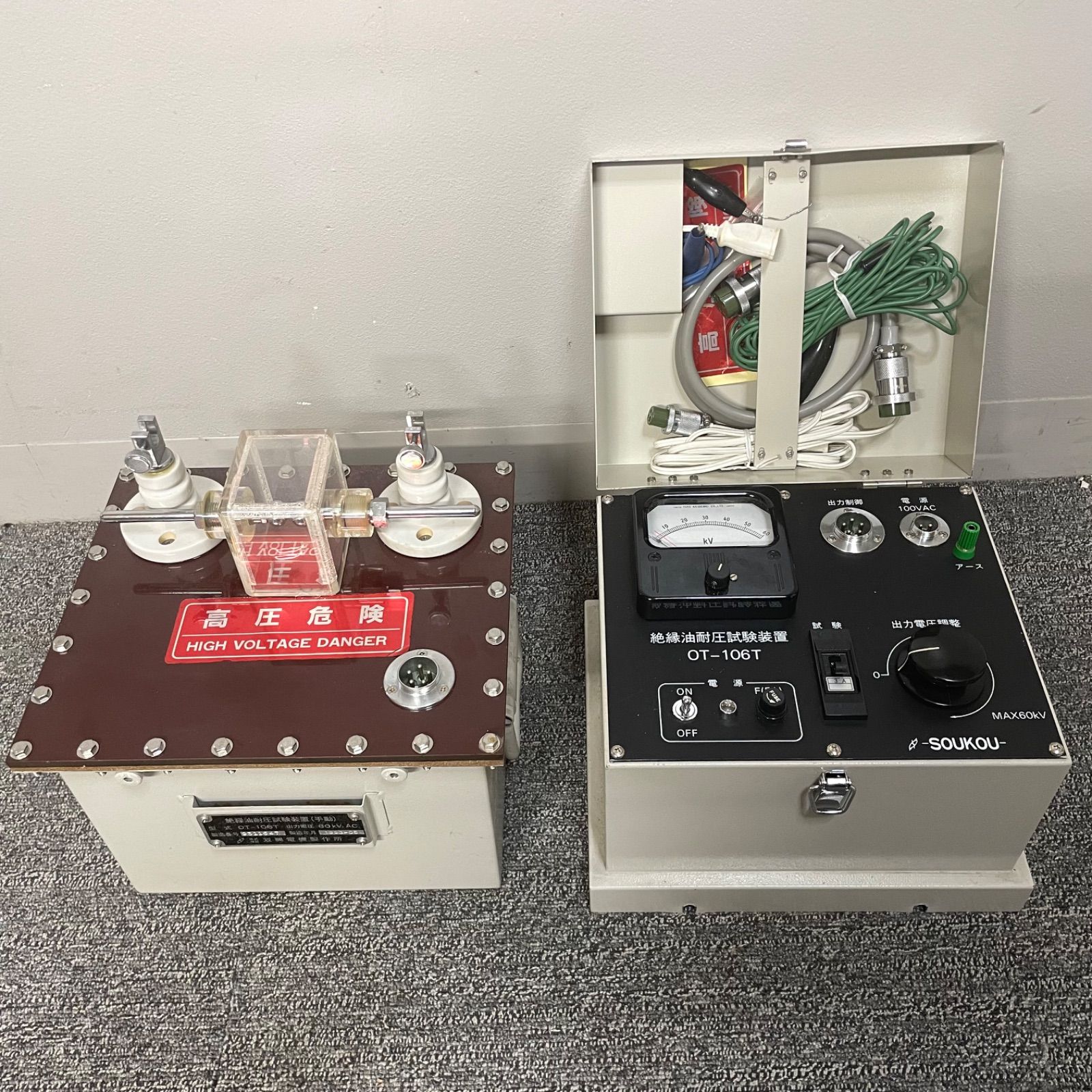 【店頭引取限定】【中古】【現状販売】 双興電機製作所 絶縁油耐圧試験装置 49,500円→34,650円(税込) SOUKOU 絶縁油耐圧試験装置 OT-106T 双興電機製作所 - メルカリ
