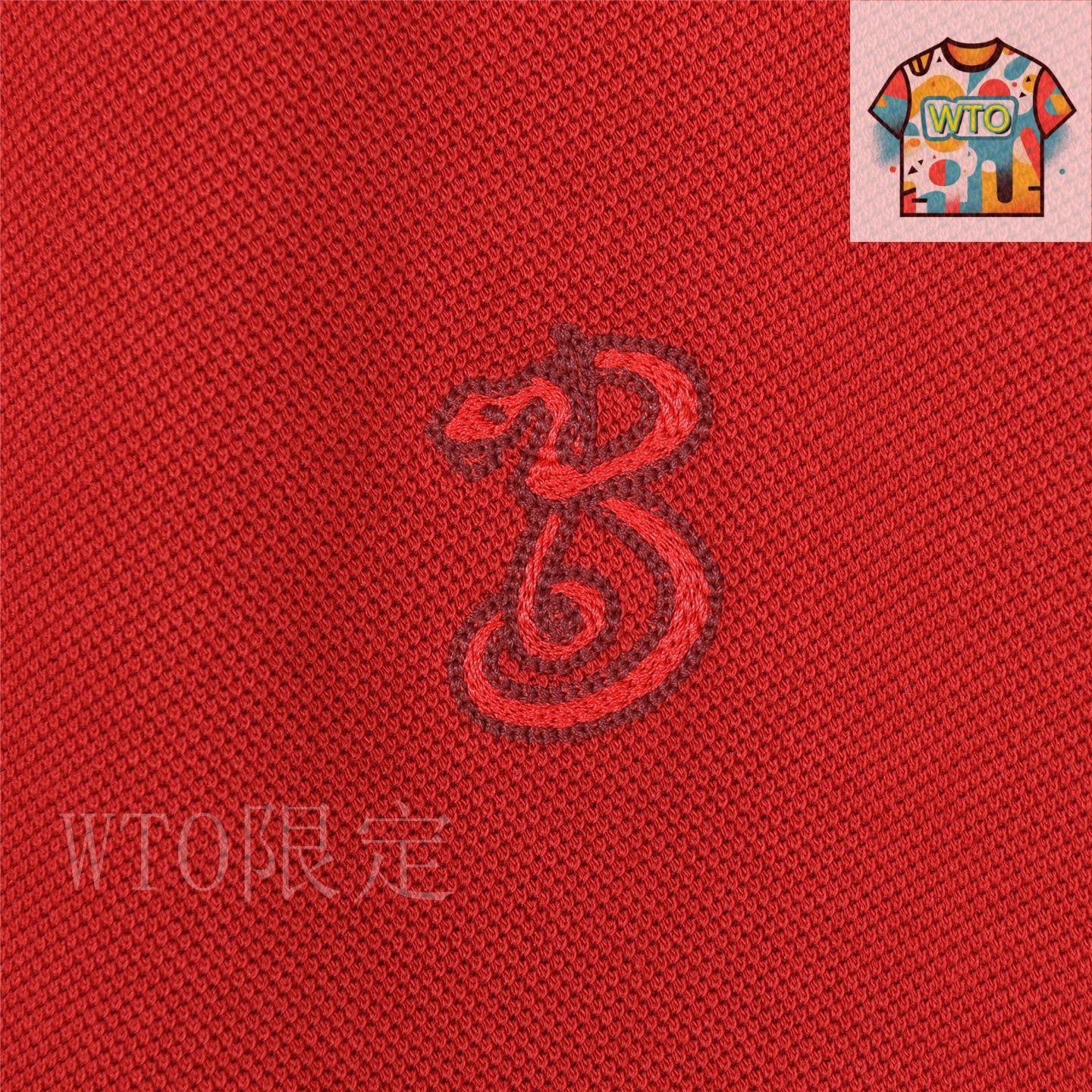 今日特価】Burberry バーバリー 25SS 蛇形 B 刺繍ポロシャツ-2