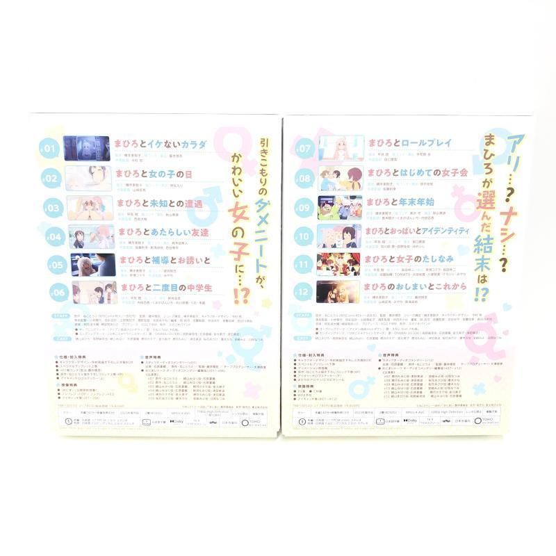 【中古】お兄ちゃんはおしまい! Blu-ray BOX 上下巻セット[69][240069205131] 中古】お兄ちゃんはおしまい! Blu-ray BOX 上下巻セット[69