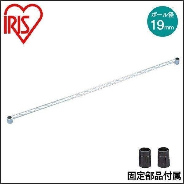 【公式】スチールラック メタルラック パーツ 棚 ミニ用 ポール径19mm メタルミニサイドバー MTO-110S アイリスオーヤマ