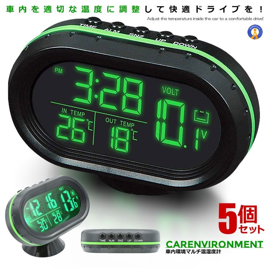 5%OFFクーポン配布中 5個セット カーエンバイロメント温湿度計 多機能 4in1 コンパクト 車載用 時計 温度計 時計 車内外気温度計 バッテリー電圧計 アラーム スタンド式 CARENVIOR 宅配パ