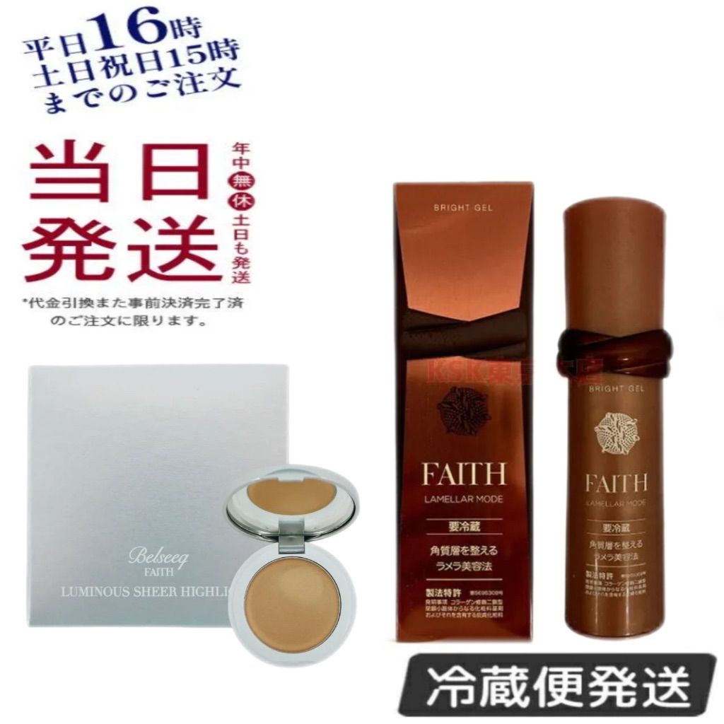 フェース ラメラモードブライトゲル 保湿ジェルクリーム30g