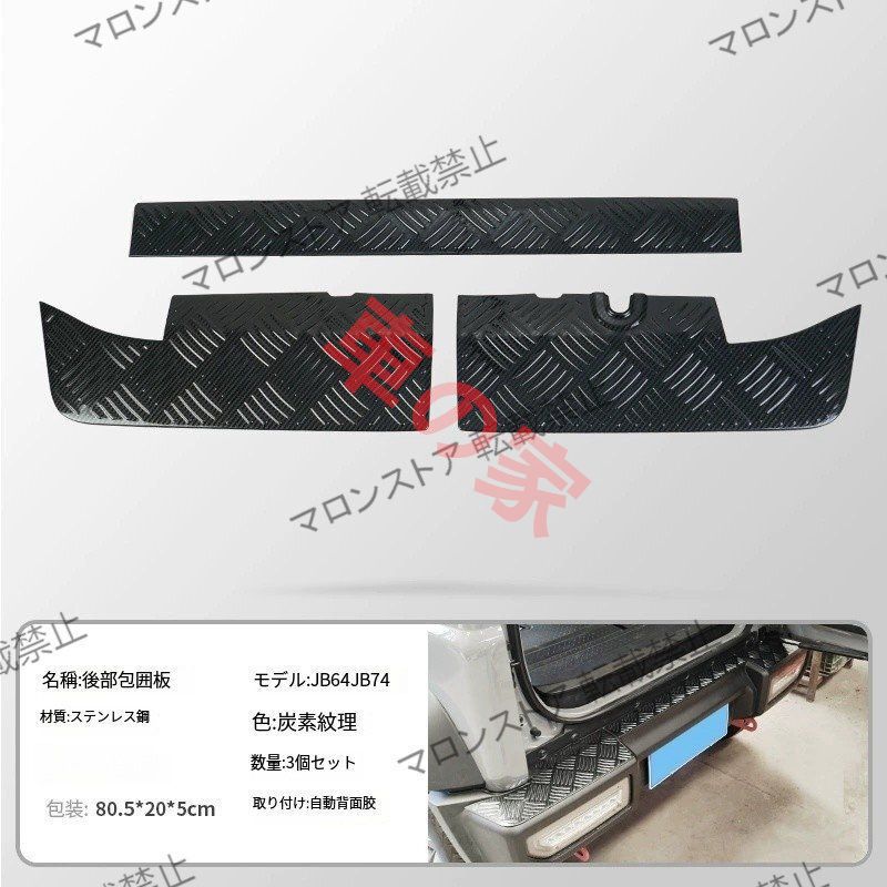 スズキジムニーJIMNYカスタムステンレスフロント＆リアバンパーガードプレート 2019-2025 FFCRYSTALESIA_COM