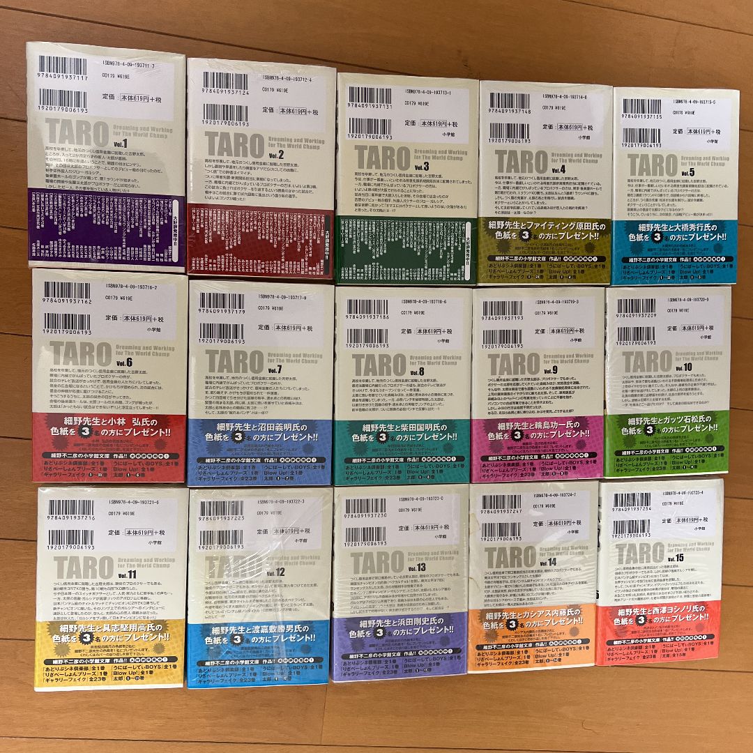 太郎全巻 1〜15巻全巻新品未開封細野不二彦小学館漫画賞受賞作とても  