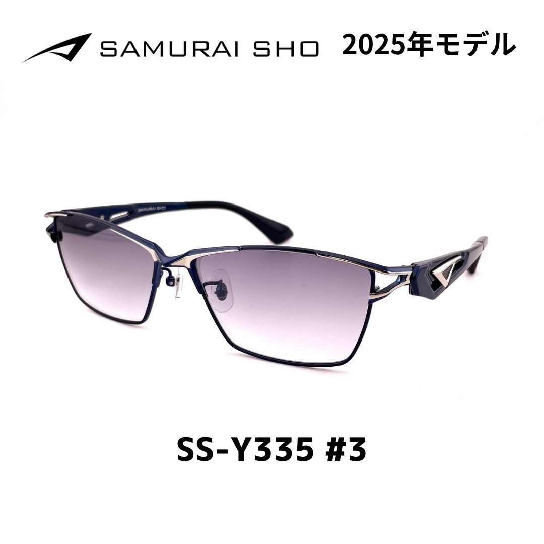 【新品未使用】サムライ翔　サングラス　SS-Y335 #3 SAMURAI SHO 2025年モデル