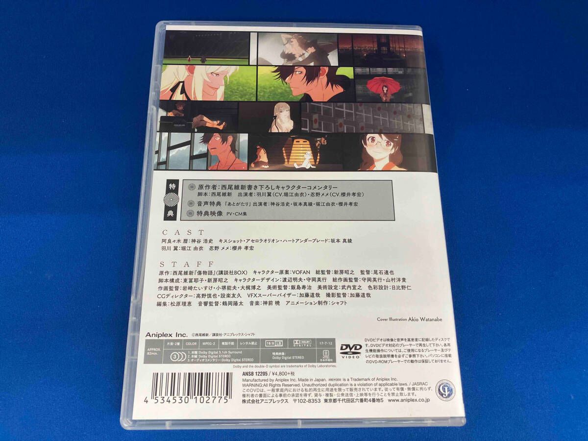 DVD 傷物語〈Ⅲ冷血篇〉 - メルカリ