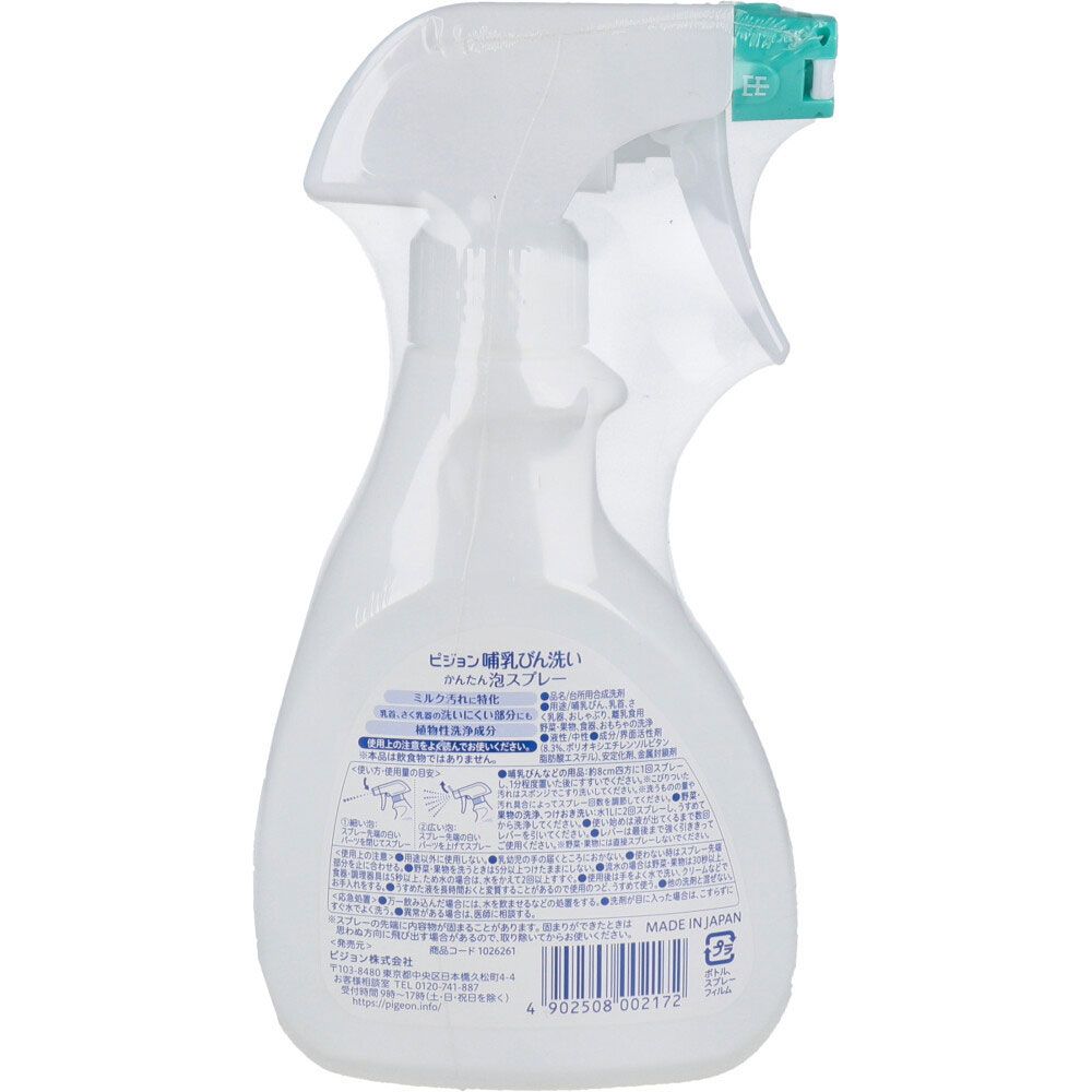 かんたん泡スプレー 270ｍＬ